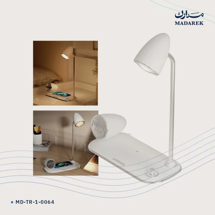 مصباح مكتبي مع شحن لاسلكي