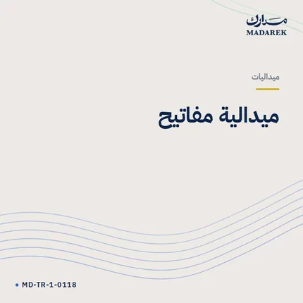 ميدالية مفاتيح