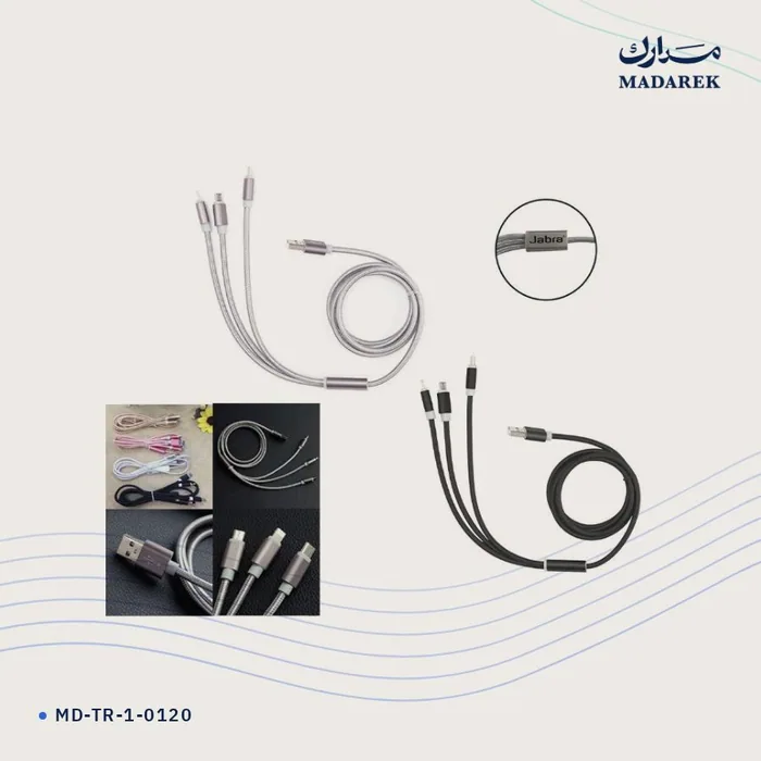 كابل شحن