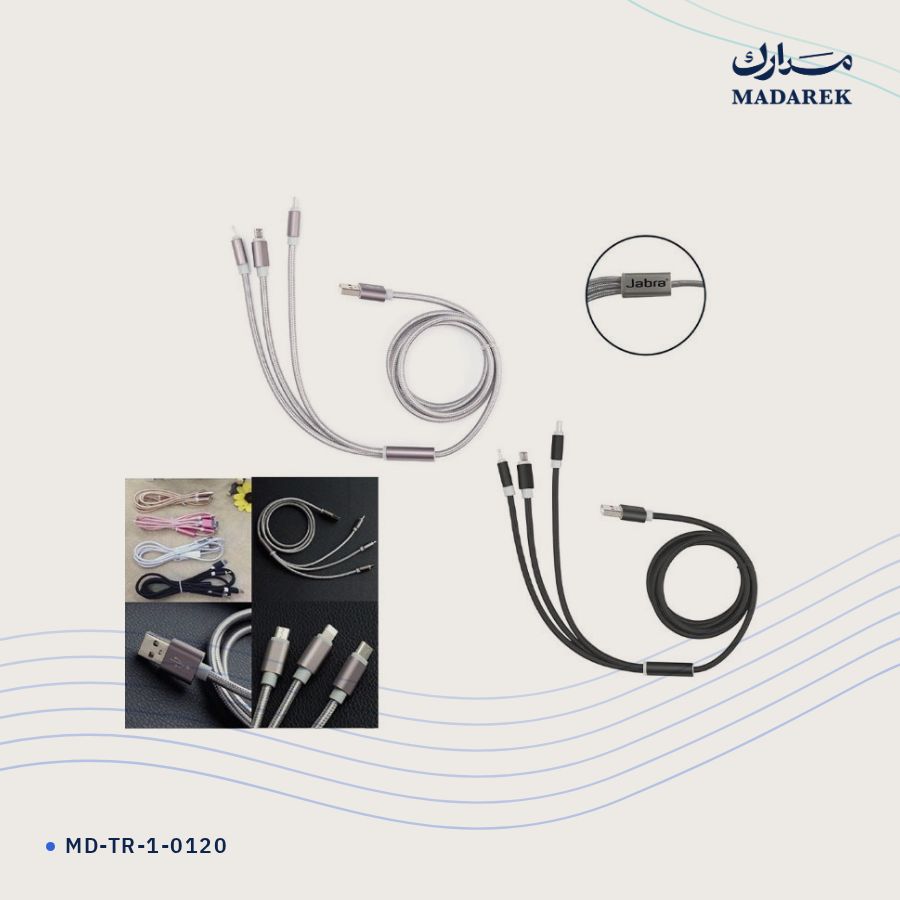 كابل شحن MD-TR-1-0120