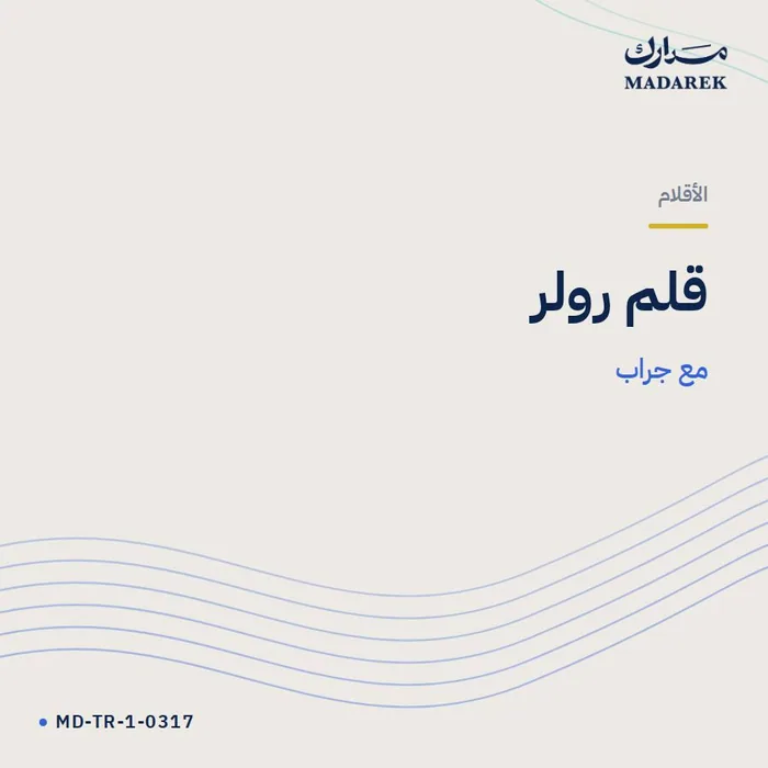 قلم رولر — مع جراب