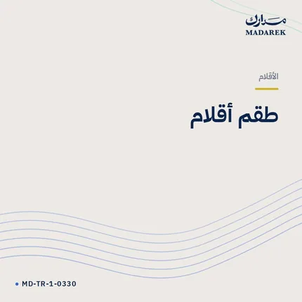 طقم أقلام