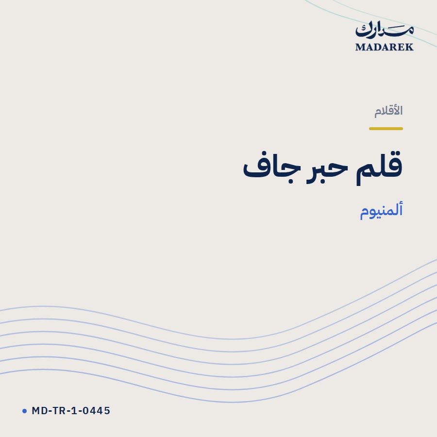 قلم حبر جاف ألمنيوم MD-TR-1-0445
