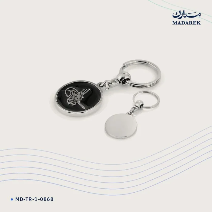 ميدالية مفاتيح — معدن