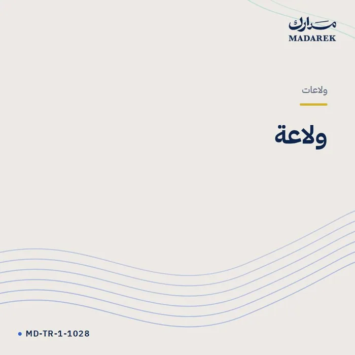 ولاعة