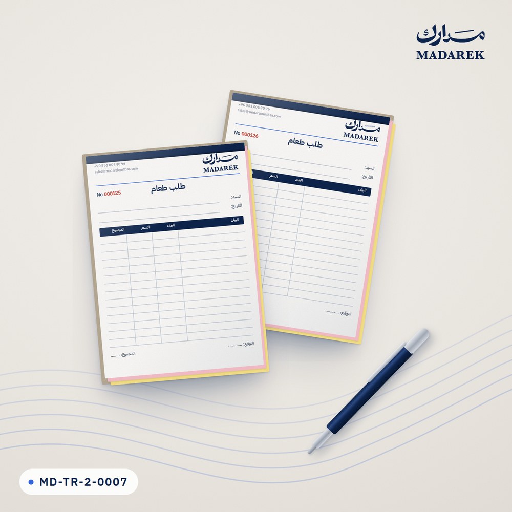 دفتر طلبات مطعم