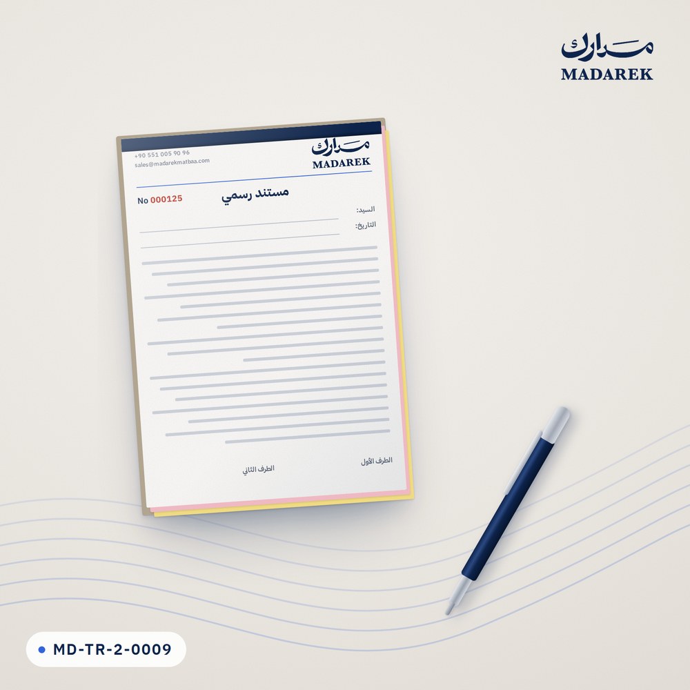 دفاتر مستندات رسمية بكربون