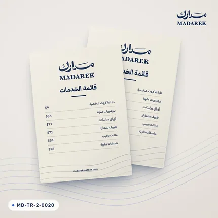 بطاقة ورقية كرتونية — 21×29.5 سم · لون واحد