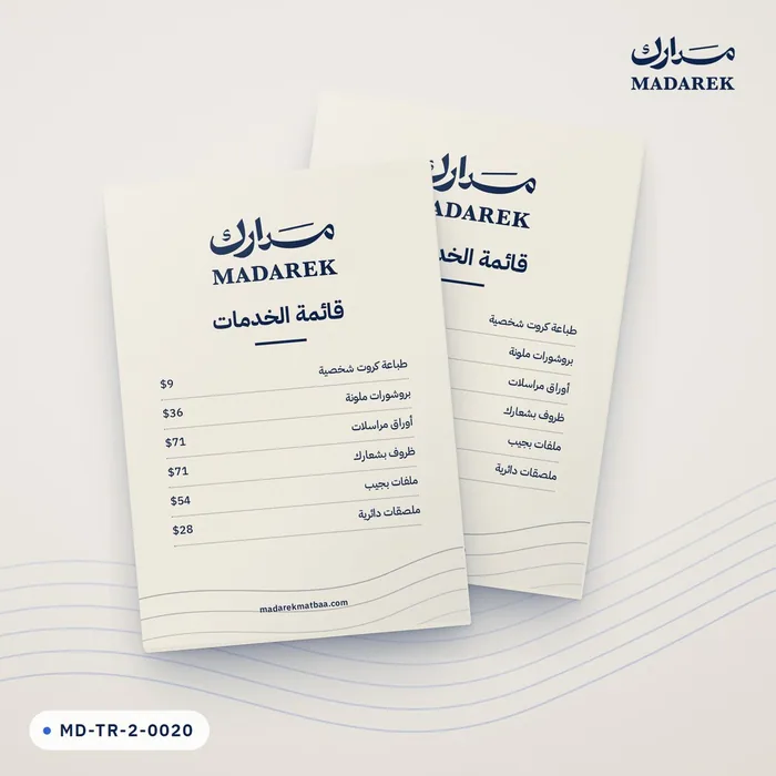 بطاقة ورقية كرتونية — 21×29.5 سم · لون واحد