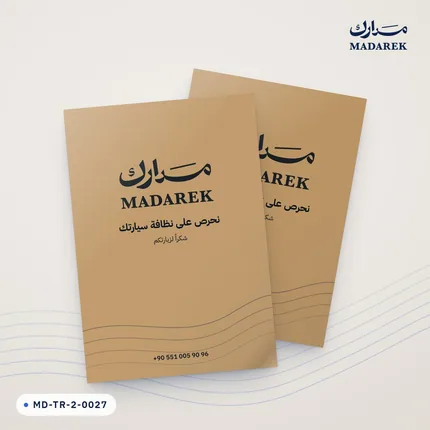 فرشة أرضية ورقية للسيارة — 34×49 سم · كرافت 110 غ