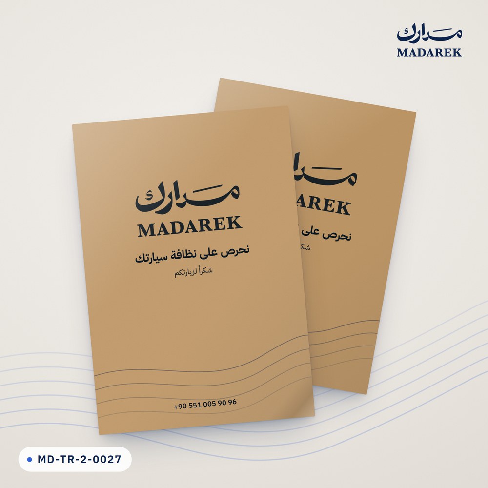 فرشة أرضية ورقية للسيارة