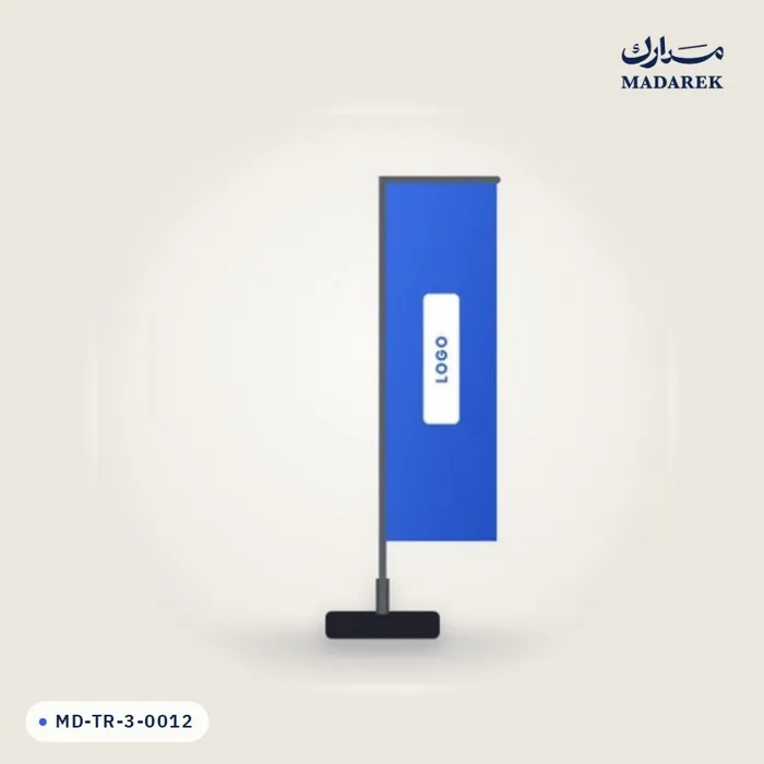 منتج مدارك MD-TR-3-0012