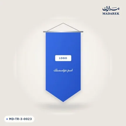 منتج مدارك MD-TR-3-0023