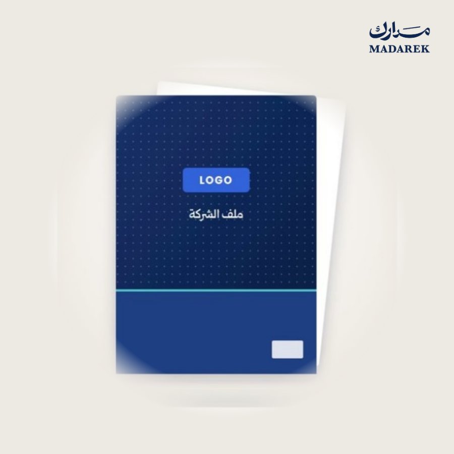 ملفات الجيب